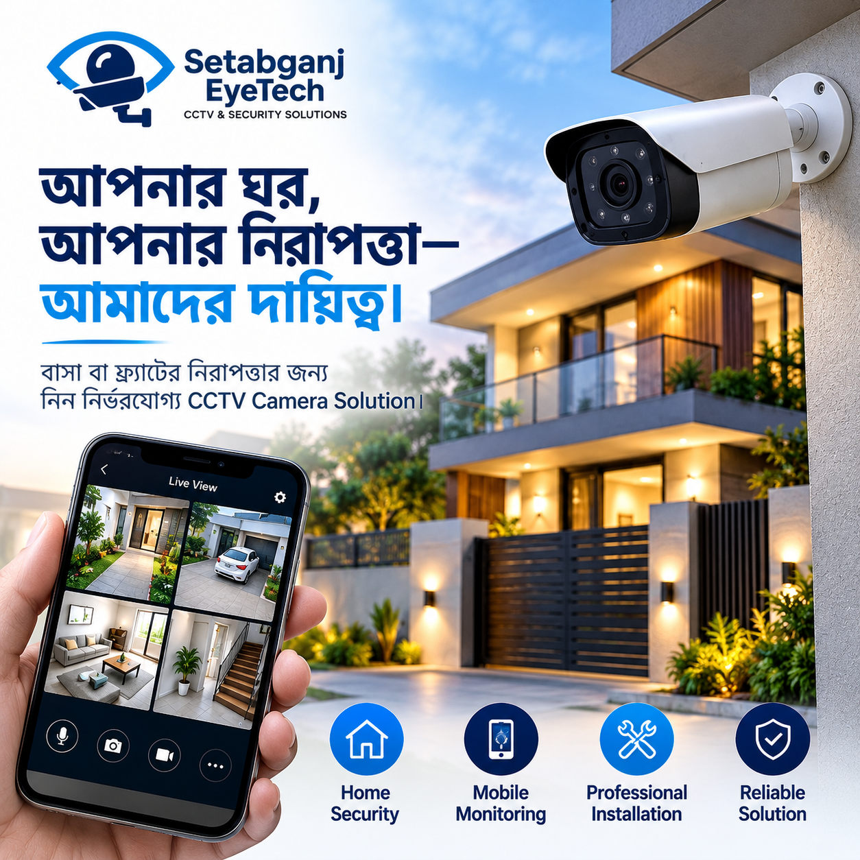 Home Security
